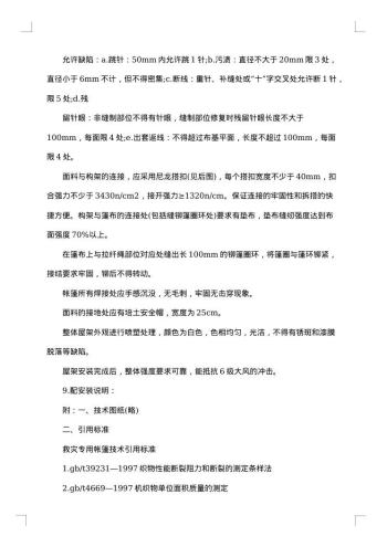 信封定点印刷政府采购协议
