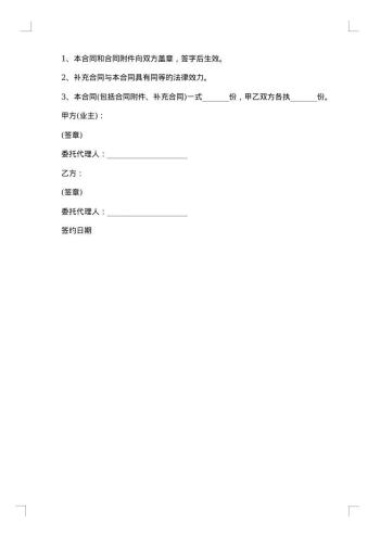 最新个人房屋装修合同样本