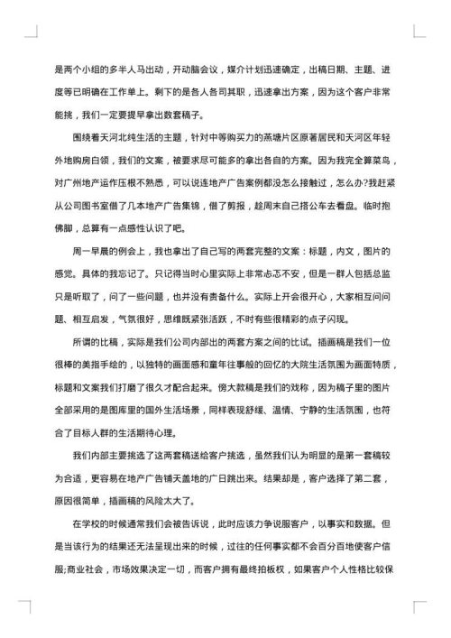 广告设计实习报告