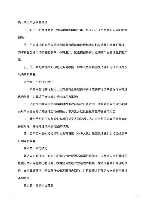 2025年机电产品采购合同