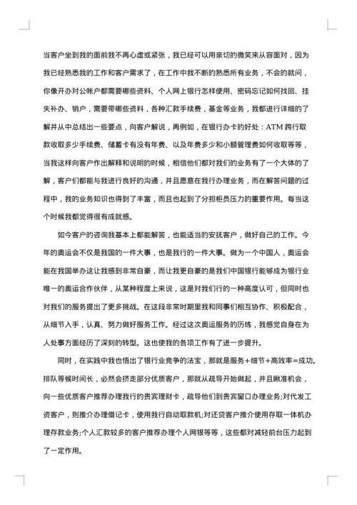 银行大堂经理业绩年度工作总结报告