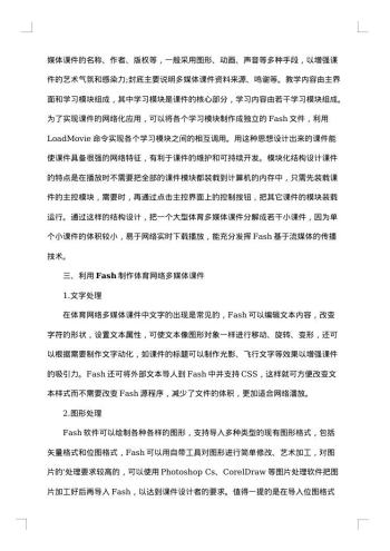 大学生毕业设计开题报告