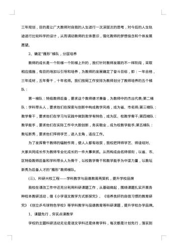 小学课改工作总结