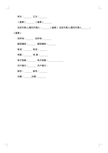 技术开发承揽合同