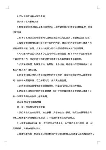 印刷服务合同