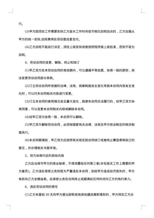 2025年劳务合同免费