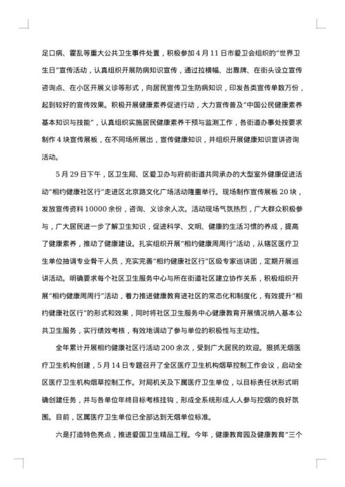 地税个人工作总结及个人评价