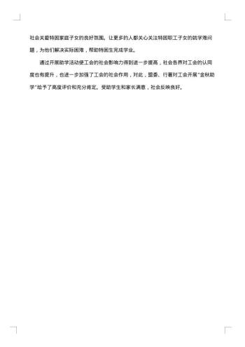 工会帮扶工作个人工作总结