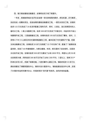 20xx年企业工会工作情况总结