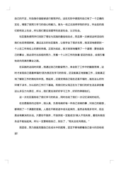 单位自查自纠报告怎么写