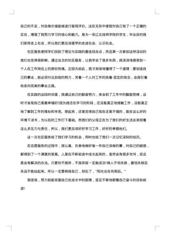 单位自查自纠报告怎么写