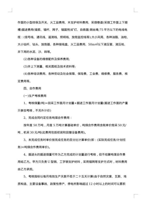 交易合同书