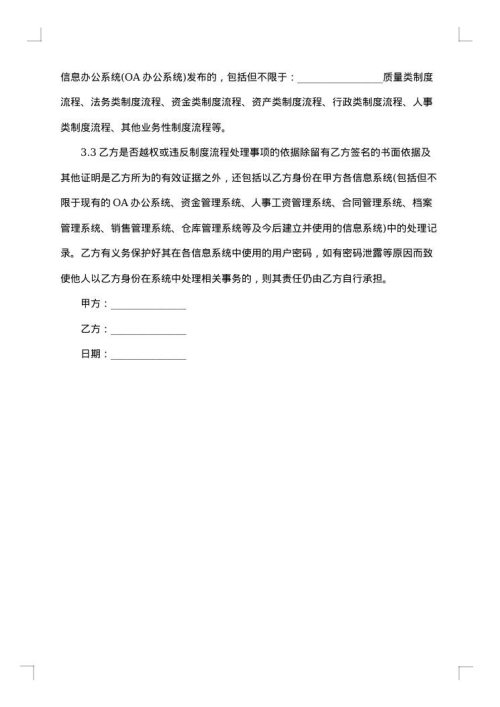抹灰合同