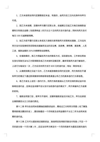公司担保合同书