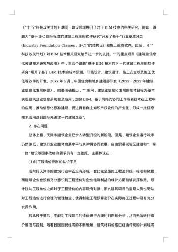 20xx年就业调研报告