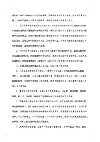 护理工作总结上半年