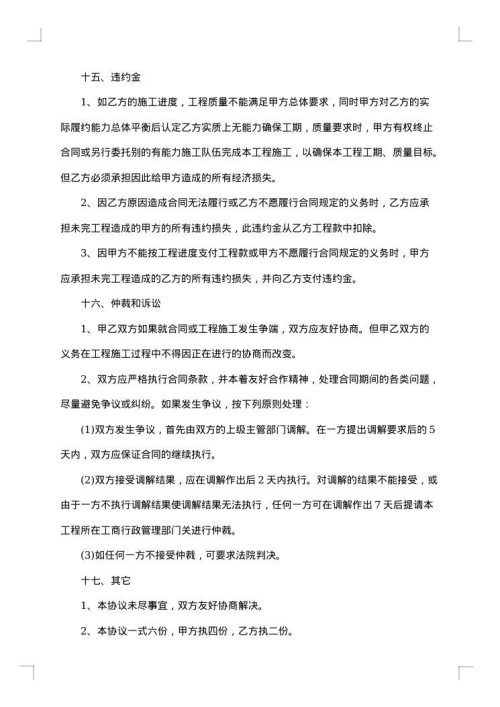 承揽的合同