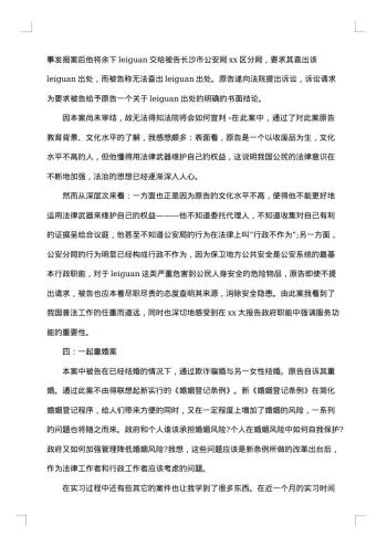 关于社会实践总结报告