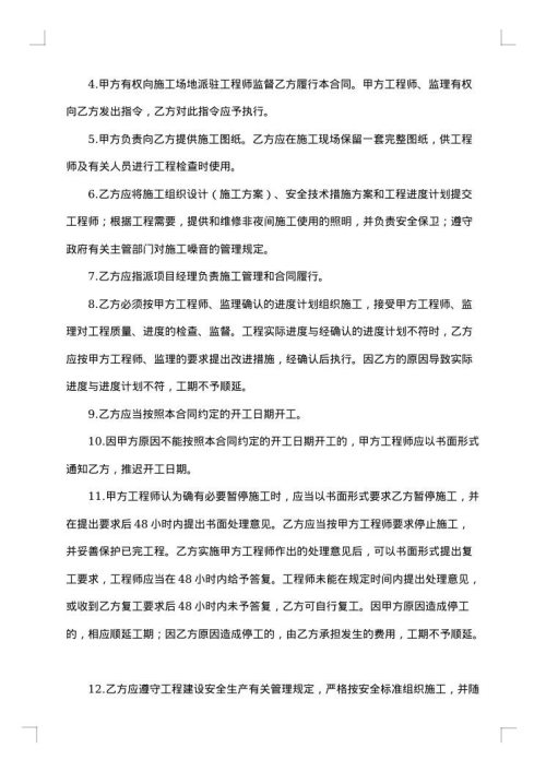 亮化工程施工承包合同格式