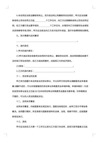 20xx年公司劳务用工合同