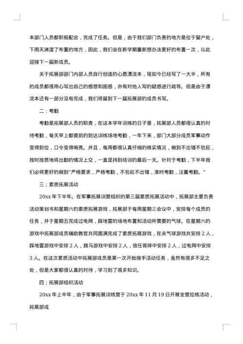 大三学年总结