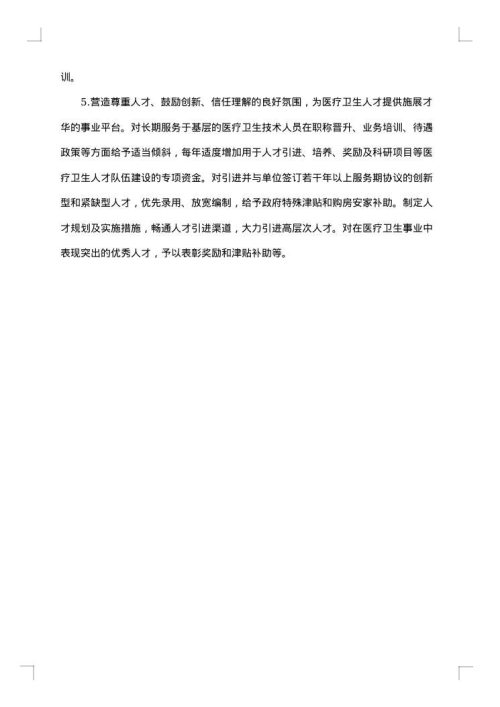 工资争议案例