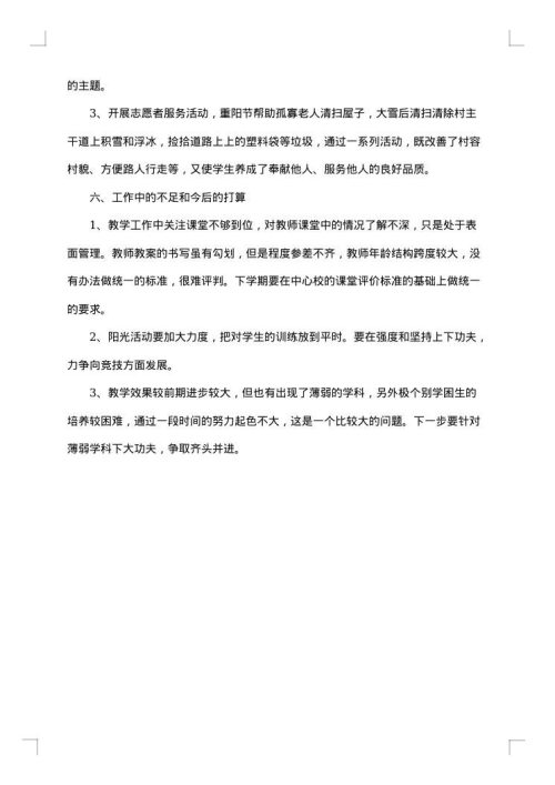 2025年工作述职报告