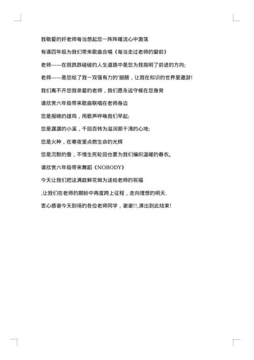 串词大全