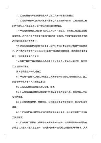 简单建筑工程劳务合同