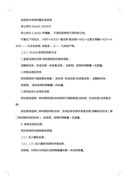 实验报告范文