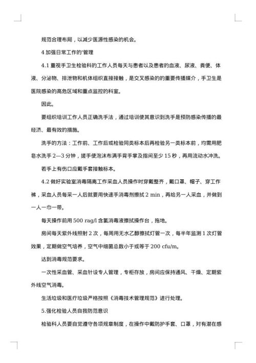 单位整改自查自纠报告