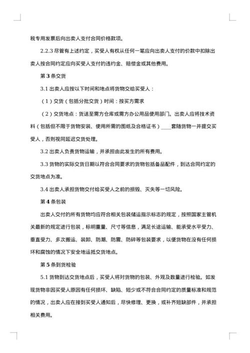 电脑购销合同