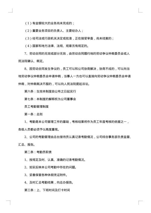 关于河南省装修公司合同范本