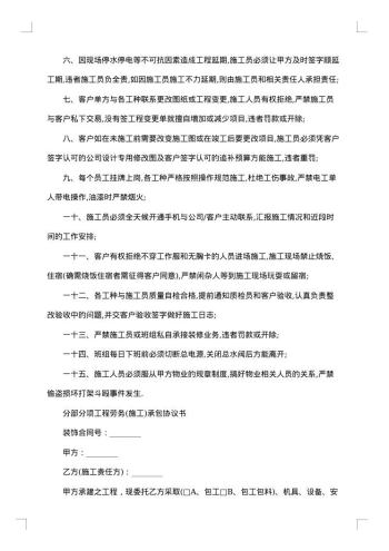 住宅小区建设工程施工合同