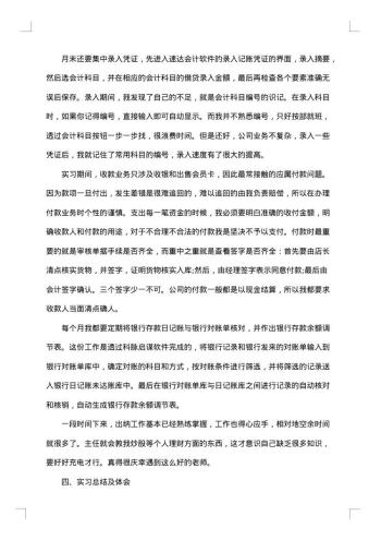行政出纳述职报告