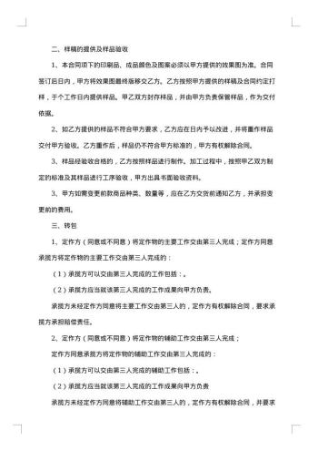 印刷制作合同