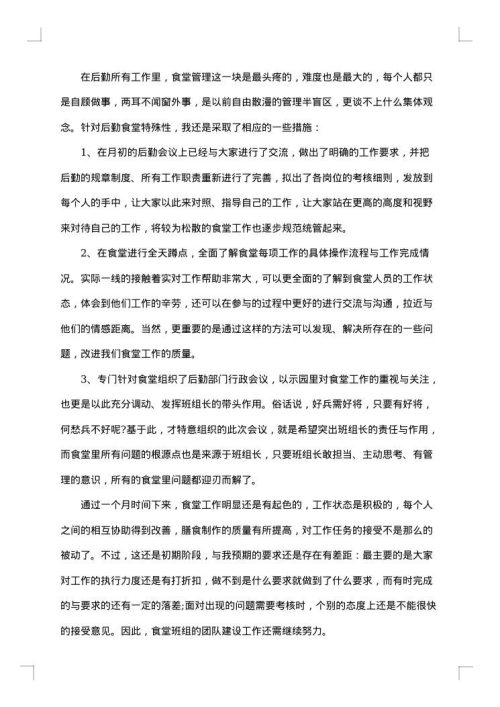 办公室后勤工作总结范文2025年
