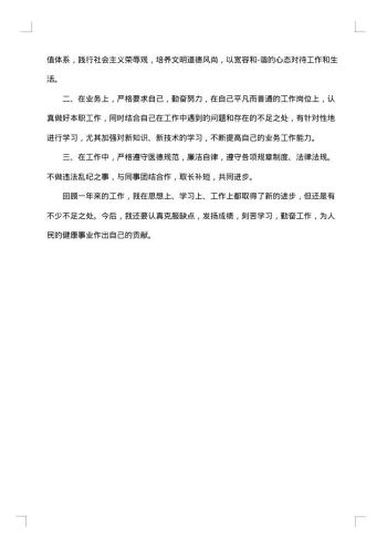 工厂技术人员个人总结报告怎么写?