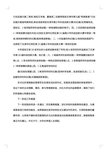 一年级德育工作总结