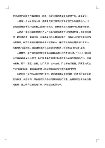 销售周总结