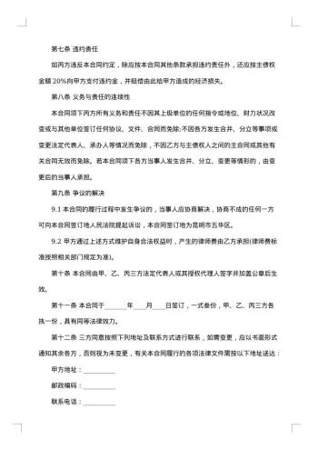 反担保合同