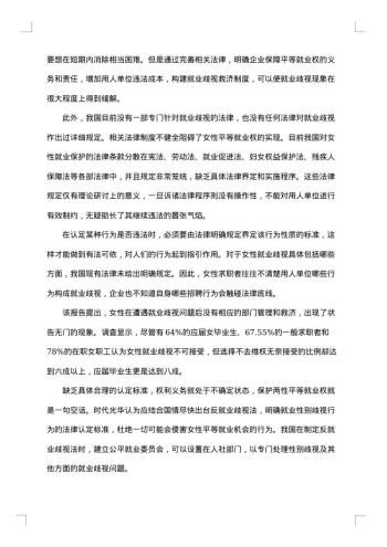 中国调研报告