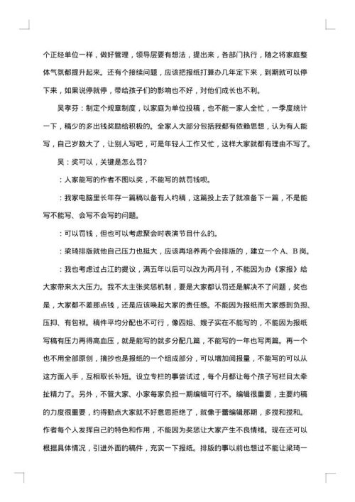 董事会会议纪要-会议纪要