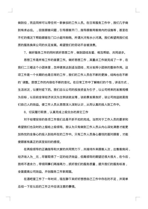 2025年度个人工作报告
