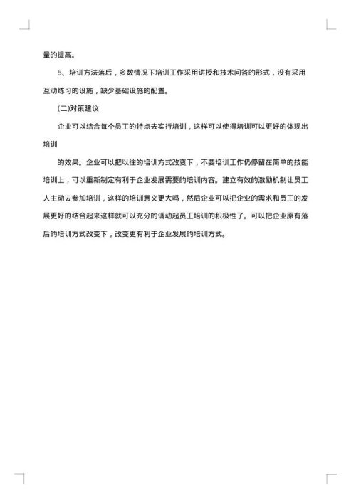 2025年公司调研报告