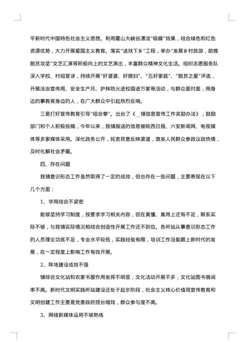 2025年上半年工作总结参考