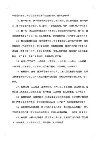 七夕节快乐的贺卡贺词