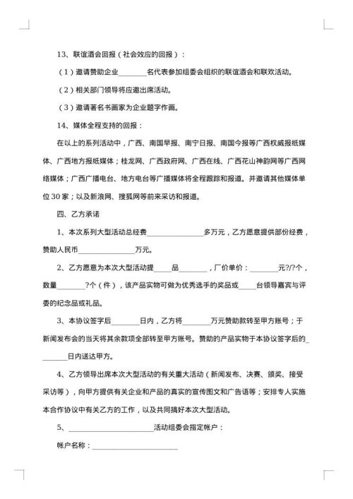 合作买车合同