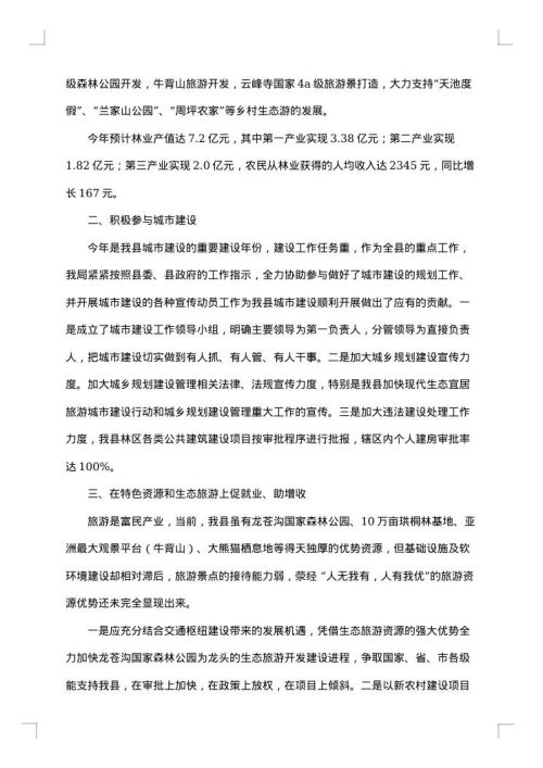 拆迁办2025年上半年工作总结