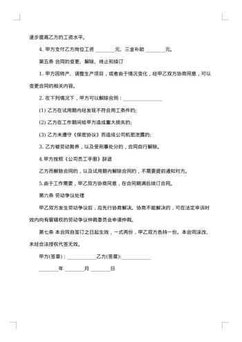 商标专用权质押登记程序合同